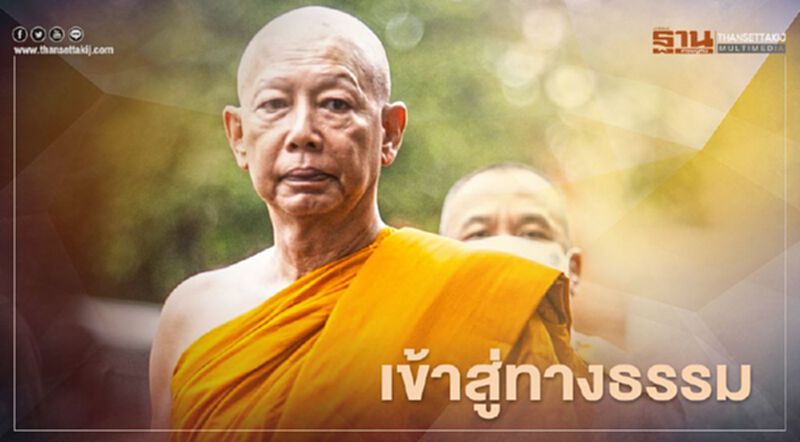 “พลเอกอภิรัชต์” ลาบวชหลังเกษียณอายุราชการ ที่วัดหงส์รัตนารามราชวรวิหาร “พลเอกอภิรัชต์” ลาบวชหลังเกษียณอายุราชการ ที่วัดหงส์รัตนารามราชวรวิหาร