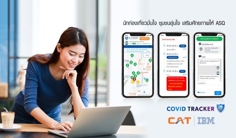 CAT ผนึก ไอบีเอ็ม พัฒนาบริการ CAT Covid Tracker