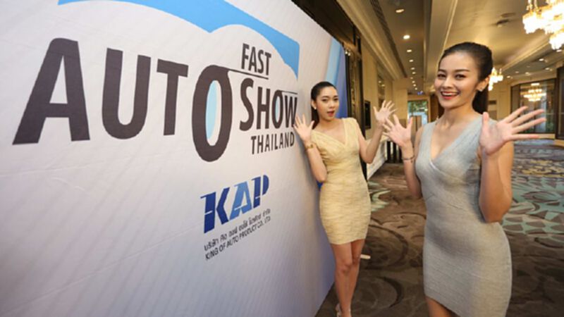 ค่ายรถ - มือสอง -ชุดแต่ง ร่วมทัพงาน ฟาสต์ ออโต โชว์ ไทยแลนด์ ค่ายรถ - มือสอง -ชุดแต่ง ร่วมทัพงาน ฟาสต์ ออโต โชว์ ไทยแลนด์