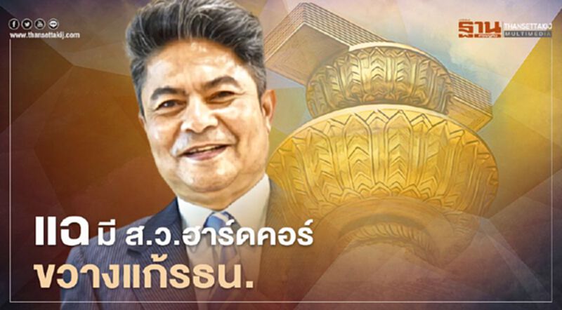 "เทพไท" ยัน มี ส.ว.ฮาร์ดคอร์ขวางแก้รัฐธรรมนูญ "เทพไท" ยัน มี ส.ว.ฮาร์ดคอร์ขวางแก้รัฐธรรมนูญ