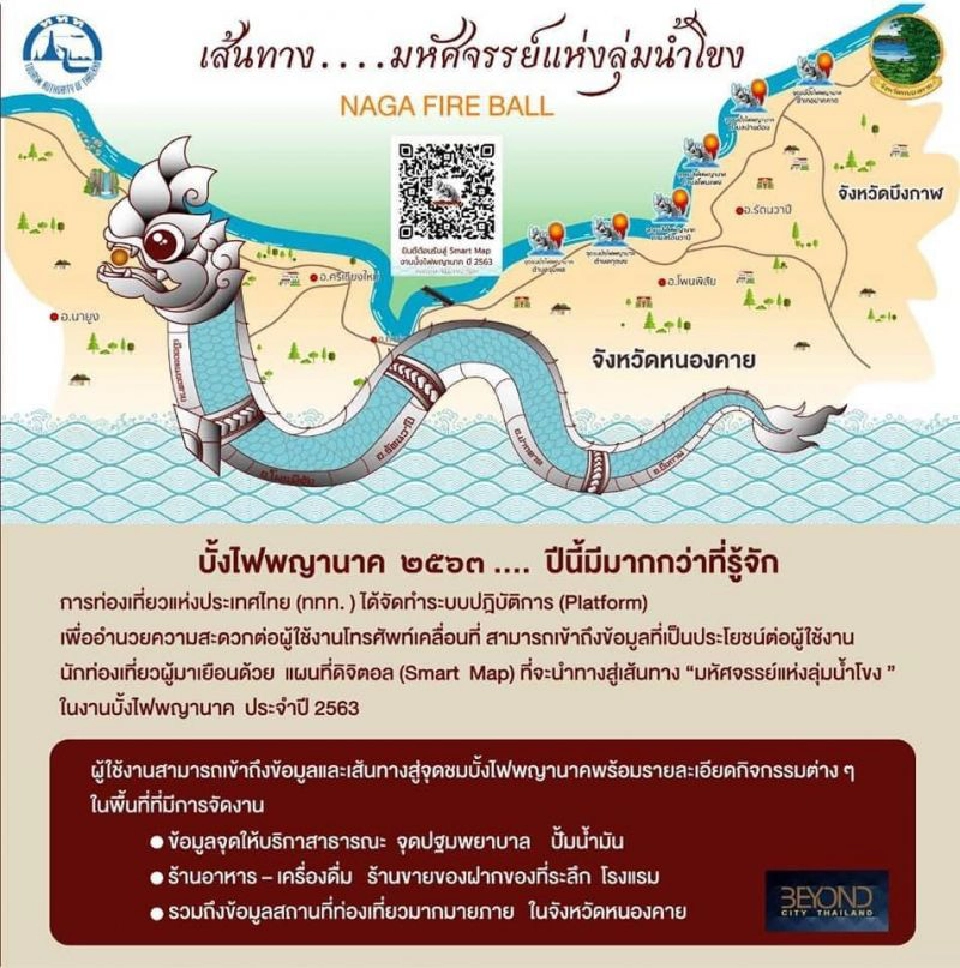 ‘เหนือ-อีสาน’ ปรับแผนรับเปิดเทศกาลท่องเที่ยว