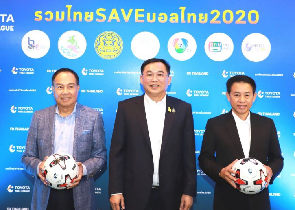 รัฐฯอุ้ม "ไทยลีก" เปิดให้ดูฟรีผ่านช่อง NBT2HD