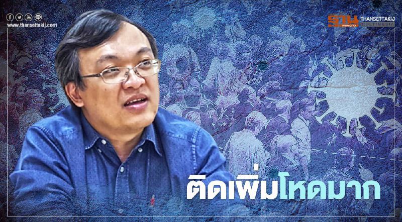 "หมอธีระ"ชี้โควิด-19 ติดเพิ่มโหดมาก 1 ล้านคนภายใน 3 วัน