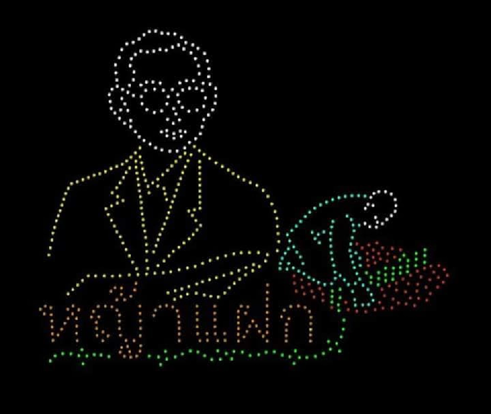 อลังการบนท้องฟ้า! เตรียมชมการแสดงโดรนแปรอักษร 13 ต.ค.นี้