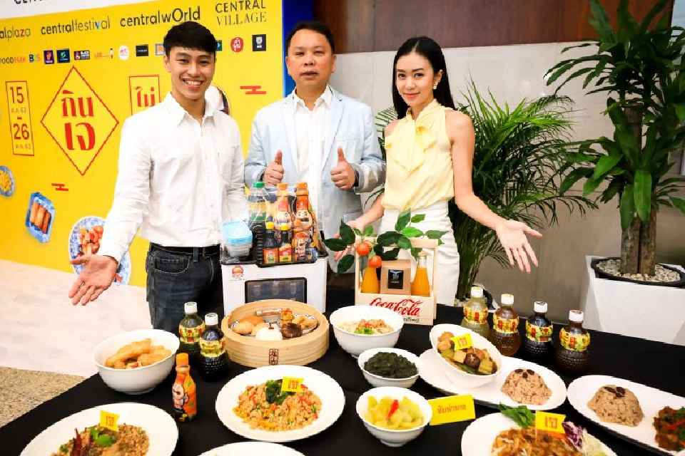 เซ็นทรัลพัฒนา จัดใหญ่ กินเจ ไม่จำเจ ยุค New Normal 