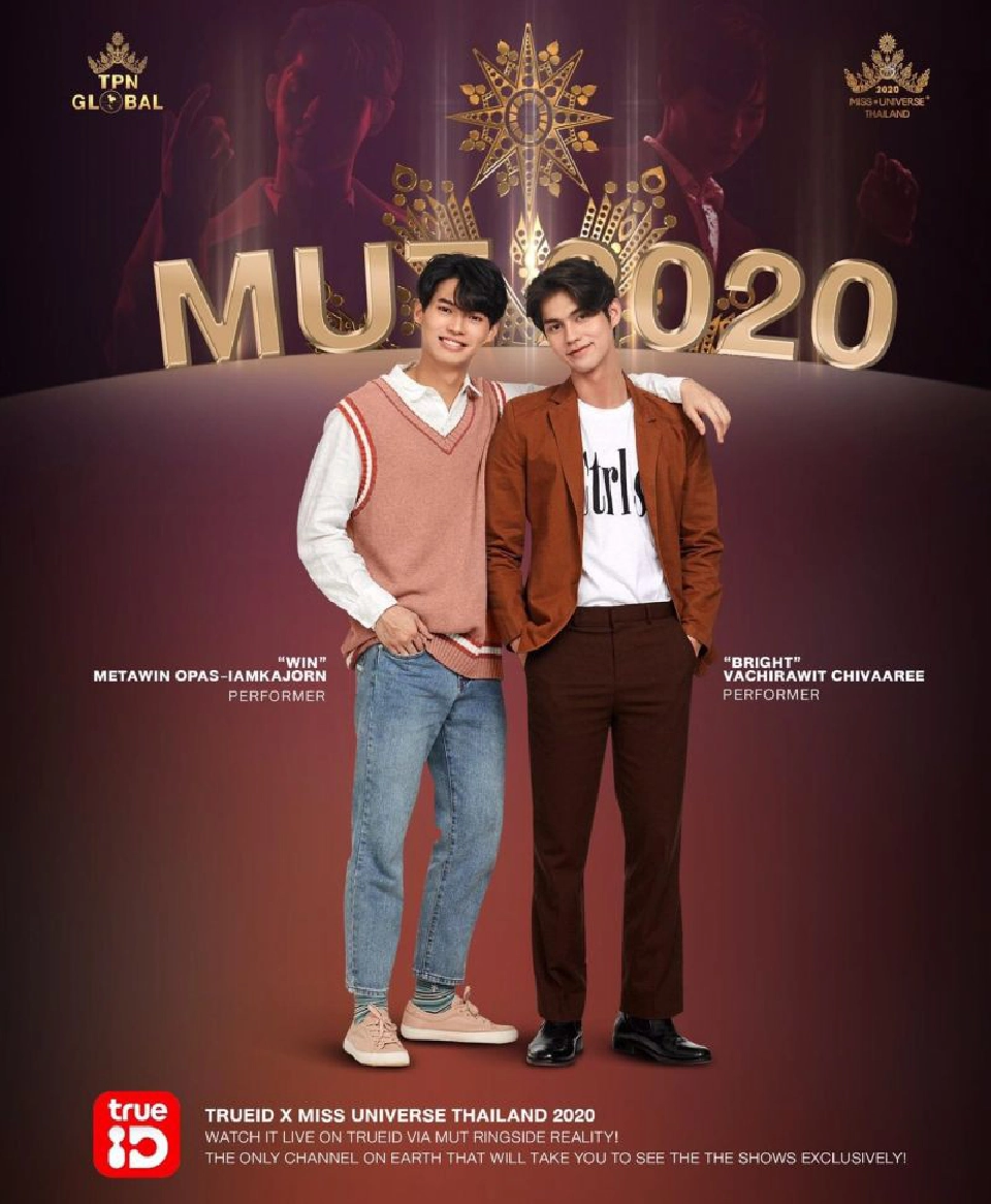 “ทรูไอดี” พร้อมถ่ายทอดสดการประกวด “Miss Universe Thailand2020”