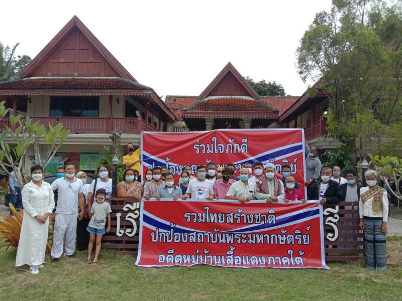  “ประชาชน-คนเสื้อแดงภาคใต้”รวมตัวปกป้องสถาบัน