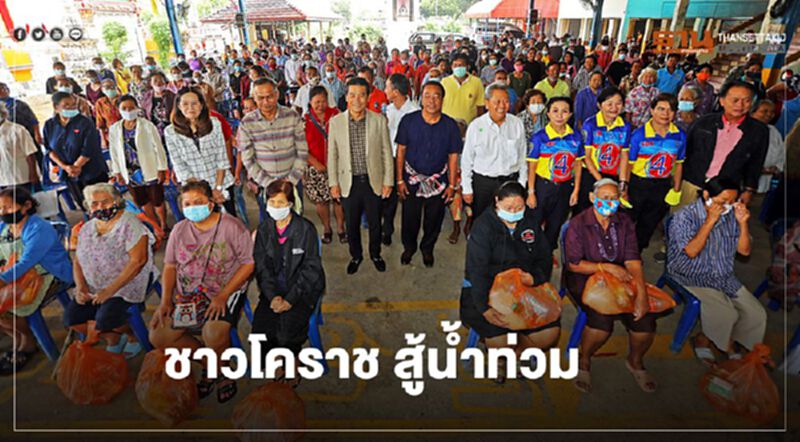 “เทวัญ” ให้กำลังใจชาวโคราช สู้น้ำท่วม “เทวัญ” ให้กำลังใจชาวโคราช สู้น้ำท่วม