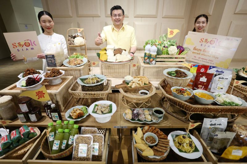 “อิ่มบุญ อิ่มเจ 4 ภาค” สุขภาพดี เสริมบารมี วิถีบุญ ณ เมืองสุขสยาม ไอคอนสยาม