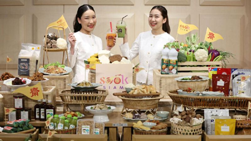 "เมืองสุขสยาม" - "ไอคอนสยาม"จัดกิจกรรมรับเทศกาลถือศีลกินเจ "เมืองสุขสยาม" - "ไอคอนสยาม"จัดกิจกรรมรับเทศกาลถือศีลกินเจ