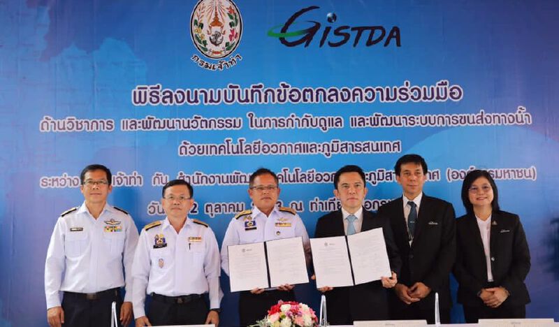 GISTDA จับมือกรมเจ้าท่า ร่วมพัฒนานวัตกรรมระบบขนส่งทางน้ำ GISTDA จับมือกรมเจ้าท่า ร่วมพัฒนานวัตกรรมระบบขนส่งทางน้ำ