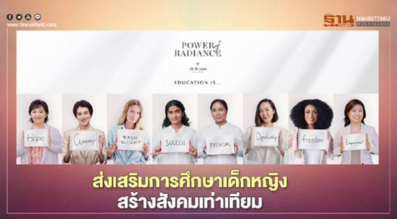 ส่งเสริมการศึกษาเด็กหญิง สร้างสังคมเท่าเทียม ส่งเสริมการศึกษาเด็กหญิง สร้างสังคมเท่าเทียม
