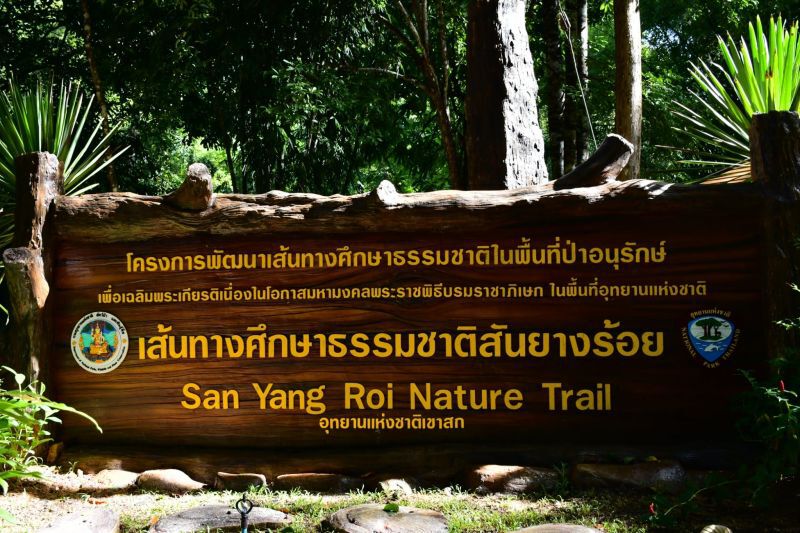 ลุ้น"เขาสก"เป็นอุทยานมรดกแห่งอาเซียน