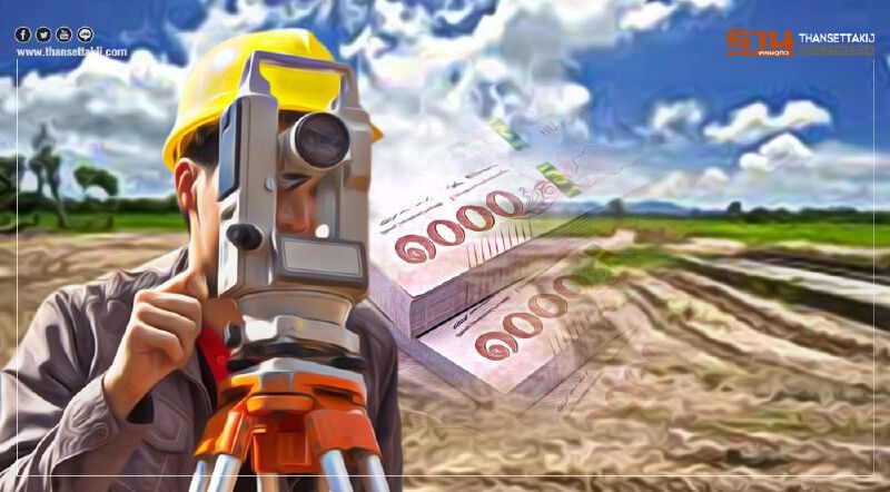 เคาะ “เวนคืนที่ดิน” 339 ไร่ 2ตำบล เมืองมุกดาหาร 