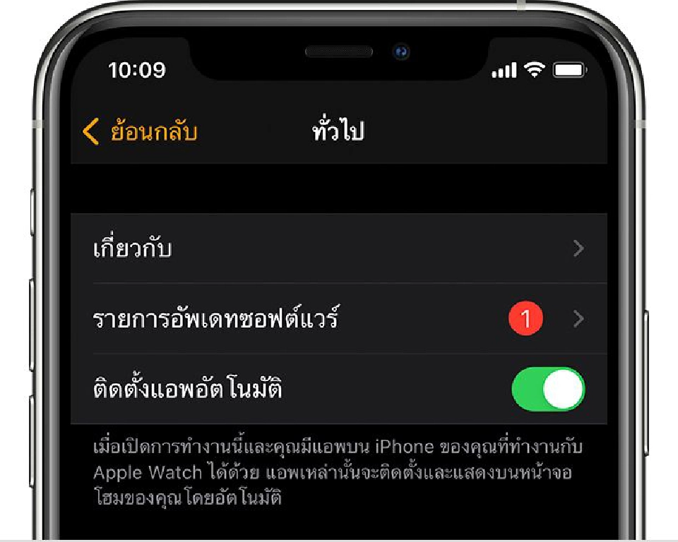 "Apple" เปิดให้อัปเดต  watchOS 7.0.2