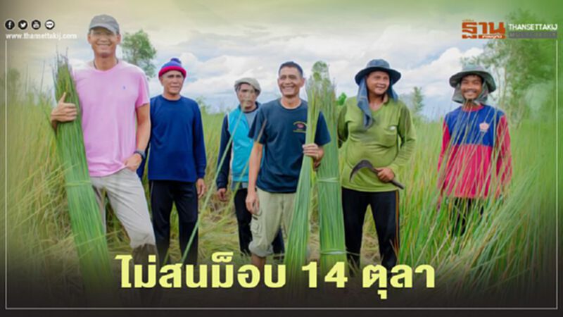ไม่สนม็อบ 14 ตุลา “กรณ์” เดินหน้า “เติมเงินลงกระเป๋าชาวบ้าน” ไม่สนม็อบ 14 ตุลา “กรณ์” เดินหน้า “เติมเงินลงกระเป๋าชาวบ้าน”