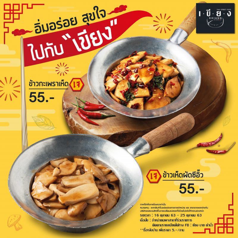 เซ็น กรุ๊ป ขนทัพแบรนด์ดัง เปิด เจ ฟู้ด เดสติเนชั่น