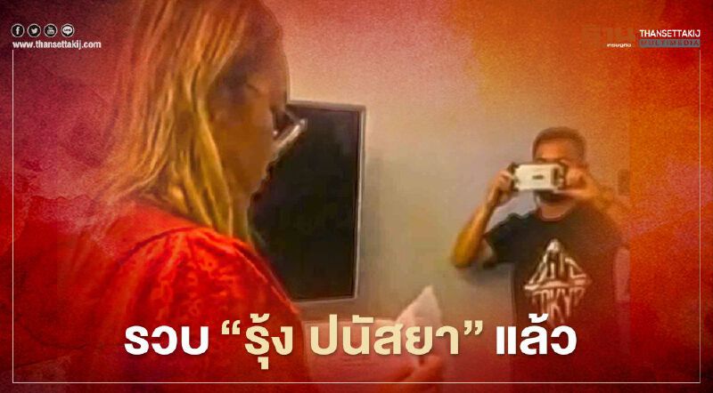 ด่วน จับ รุ้ง - ณัฐชานน 2 แกนนำม็อบ 14 ตุลารุ่น 2