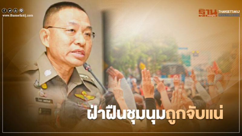 ตร.ตั้ง"กอร.ฉ."เตือนห้ามฝ่าฝืน "ประกาศสถานการณ์ฉุกเฉิน" ชุมนุมราชประสงค์เด็ดขาด ตร.ตั้ง"กอร.ฉ."เตือนห้ามฝ่าฝืน "ประกาศสถานการณ์ฉุกเฉิน" ชุมนุมราชประสงค์เด็ดขาด