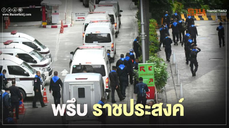 ตำรวจ พรึบสกัดกลุ่มคณะราษฎรชุมนุม "ราชประสงค์" ตำรวจ พรึบสกัดกลุ่มคณะราษฎรชุมนุม "ราชประสงค์"