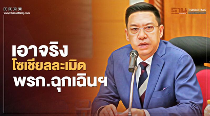 "ดีอีเอส-กสทช." หารือ ไอเอสพี- ค่ายมือถือ เอาจริงโซเชียลละเมิด พรก.ฉุกเฉินฯ "ดีอีเอส-กสทช." หารือ ไอเอสพี- ค่ายมือถือ เอาจริงโซเชียลละเมิด พรก.ฉุกเฉินฯ