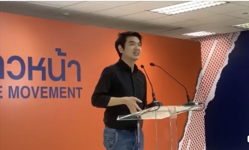  "ปิยบุตร"ขอ"บิ๊กตู่"ลาออก-ยกเลิกพรก.ฉุกเฉิน