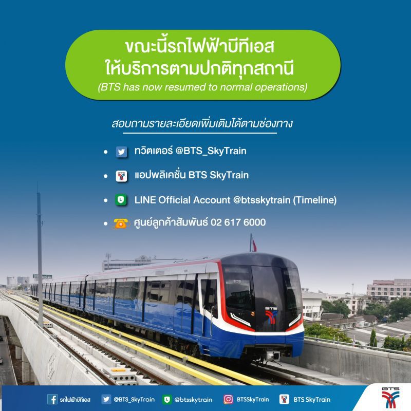 บีทีเอส เปิดเดินรถไฟฟ้าทุกสถานี