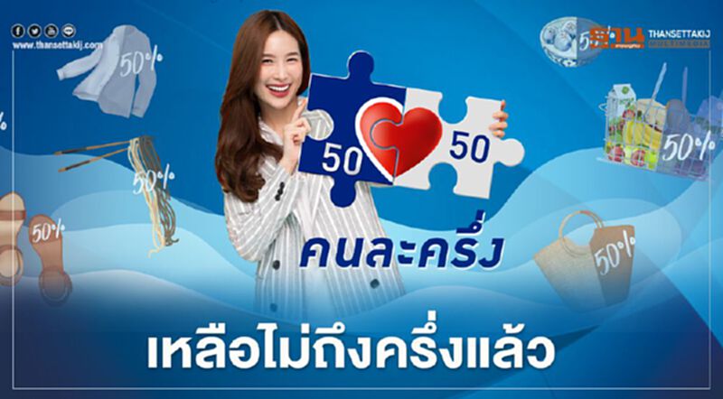 รีบด่วน ลงทะเบียน "คนละครึ่ง" รับสิทธิ์ 3000 บาท เหลืออีกไม่ถึงครึ่งแล้ว รีบด่วน ลงทะเบียน "คนละครึ่ง" รับสิทธิ์ 3000 บาท เหลืออีกไม่ถึงครึ่งแล้ว