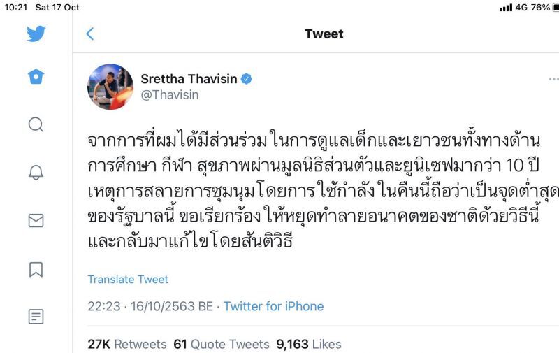 ซีอีโอแสนสิริ ทวิต "พล อ ประยุทธ์ จันทร์โอชาที่ต้องยุติวิกฤตินี้ด้วยสันติวิธี"
