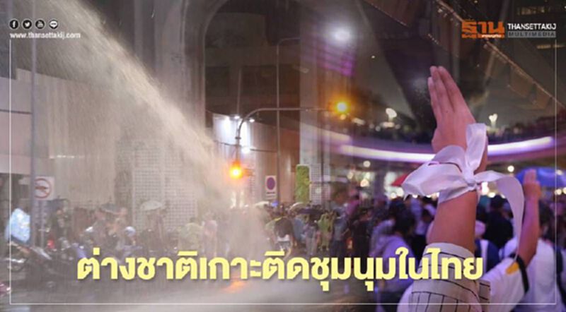 รวมความเคลื่อนไหว ปฏิกิริยา และการเสนอข่าวของต่างประเทศ รวมความเคลื่อนไหว ปฏิกิริยา และการเสนอข่าวของต่างประเทศ