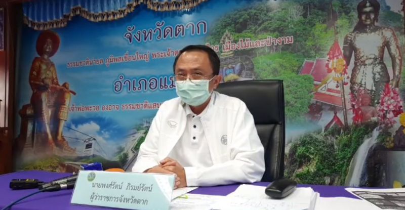 พงศ์รัตน์ ภิรมย์รัตน์
