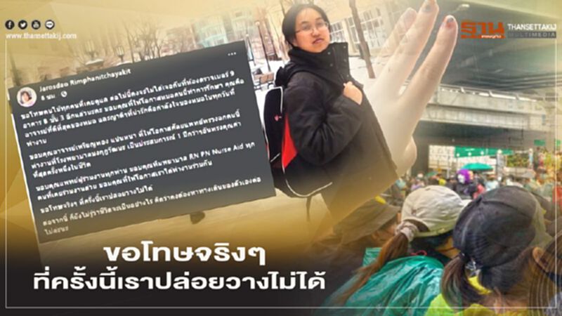 แพทย์สาวขอโทษคนไข้ หลังถูก"หมอเหรียญทอง"ไล่ออก แพทย์สาวขอโทษคนไข้ หลังถูก"หมอเหรียญทอง"ไล่ออก