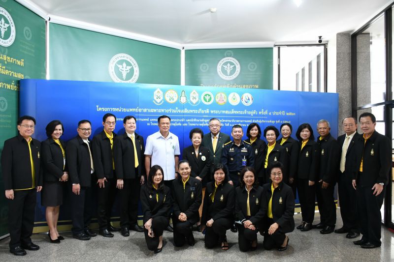ปธพ.8 จัดหน่วยแพทย์อาสาเฉพาะทาง เฉลิมพระเกียรติ