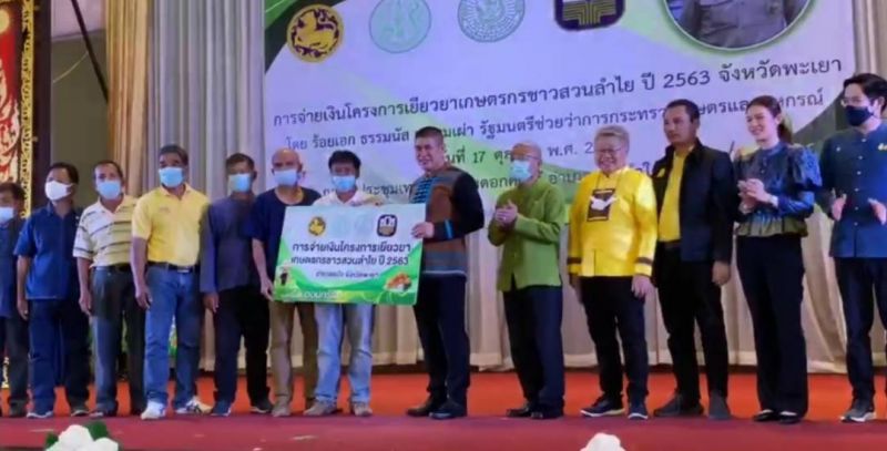 “ธรรมนัส”ลงพื้นที่พะเยา มอบเงินเยียวยาสวนลำไย