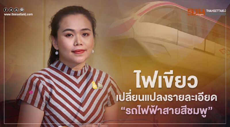 ครม.ไฟเขียวเปลี่ยนแปลงรายละเอียด "รถไฟฟ้าสายสีชมพู" ครม.ไฟเขียวเปลี่ยนแปลงรายละเอียด "รถไฟฟ้าสายสีชมพู"