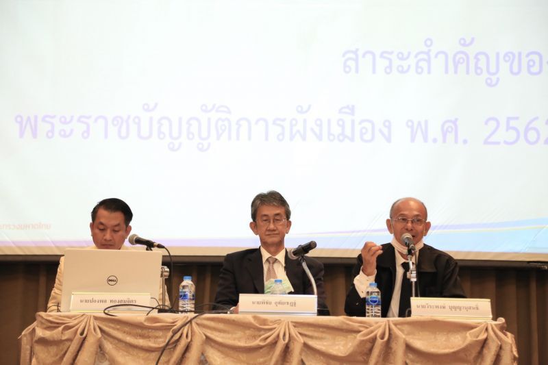 นายพรพจน์ เพ็ญพาส อธิบดีกรมโยธาธิการและผังเมือง เป็นประธานเปิดการสัมมนา เรื่อง "การจัดทำ (ร่าง) ธรรมนูญว่าด้วยการผังเมือง"