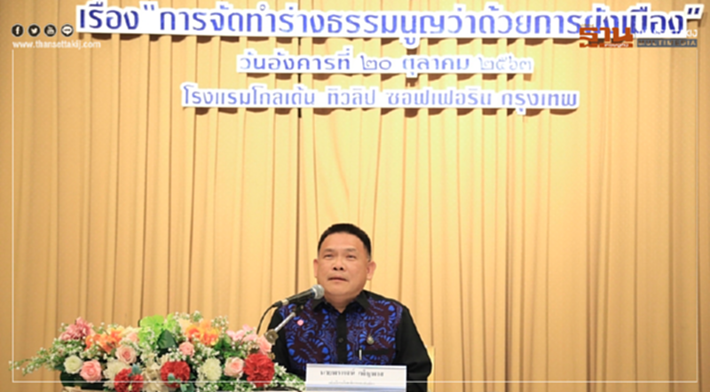 นายพรพจน์ เพ็ญพาส อธิบดีกรมโยธาธิการและผังเมือง เป็นประธานเปิดการสัมมนา เรื่อง "การจัดทำ (ร่าง) ธรรมนูญว่าด้วยการผังเมือง" นายพรพจน์ เพ็ญพาส อธิบดีกรมโยธาธิการและผังเมือง เป็นประธานเปิดการสัมมนา เรื่อง "การจัดทำ (ร่าง) ธรรมนูญว่าด้วยการผังเมือง"