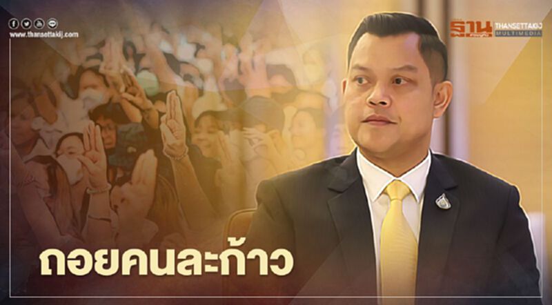 "ธนกร" วอน ทุกฝ่ายเห็นแก่ประเทศ จี้ ม็อบเลิกจาบจ้วงสถาบัน "ธนกร" วอน ทุกฝ่ายเห็นแก่ประเทศ จี้ ม็อบเลิกจาบจ้วงสถาบัน