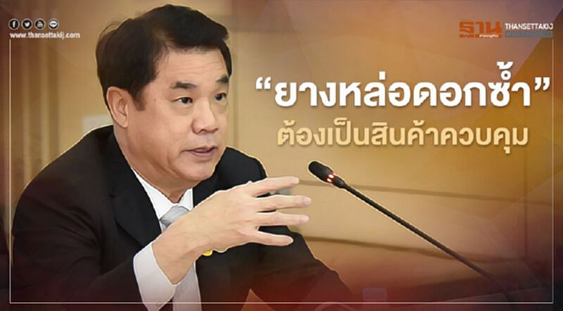 “สุริยะ” จี้ “สมอ.” เร่งบังคับยางหล่อดอกซ้ำต้องได้ “มอก.” “สุริยะ” จี้ “สมอ.” เร่งบังคับยางหล่อดอกซ้ำต้องได้ “มอก.”