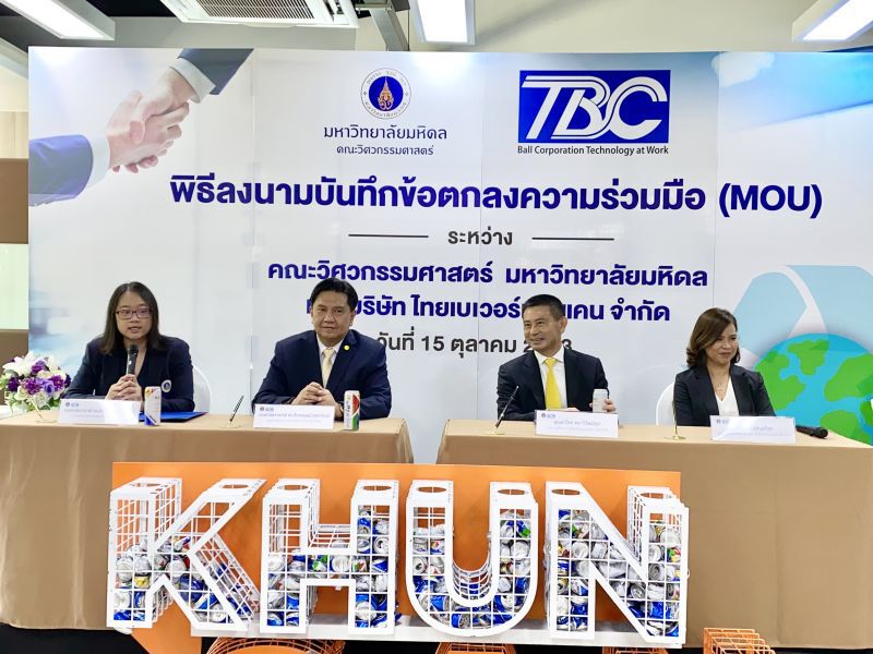 ไทยเบเวอร์เรจ แคน MOU วิศวะมหิดล สร้างนวัตกรรมรีไซเคิล 