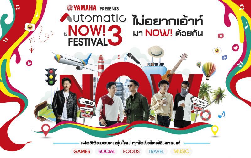 ยามาฮ่าลุยโรดโชว์ 4 ภาค 