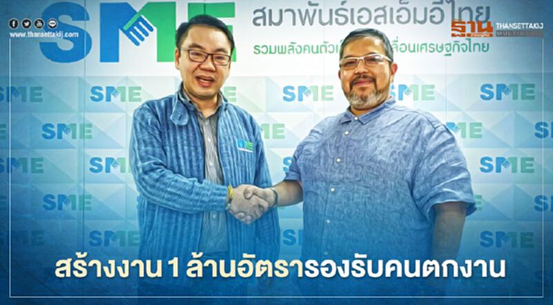 เช็คที่นี่จ้างงาน 25,000 อัตรา เช็คที่นี่จ้างงาน 25,000 อัตรา