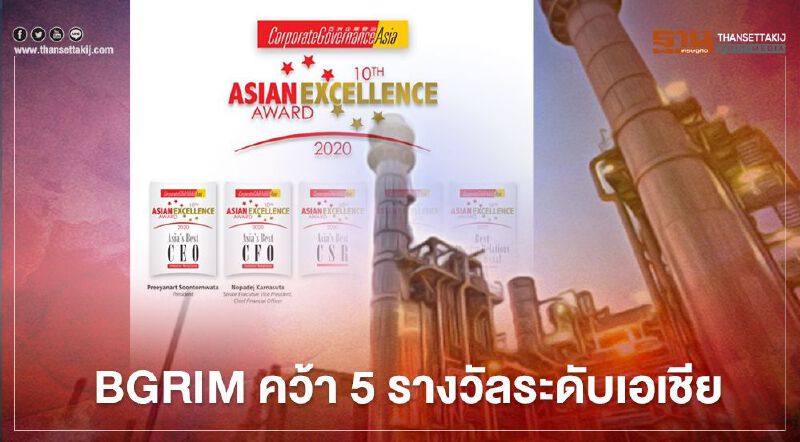 “BGRIM” คว้า 5 รางวัล "The Asian Excellence Awards 2020"