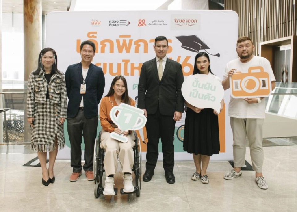 สสส.แนะแนวการศึกษา เพื่ออนาคตคนพิการ