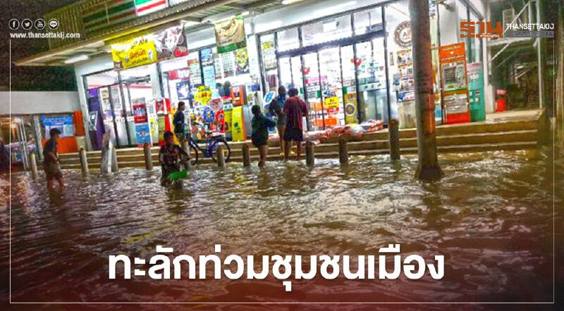 ทะลักกลางดึก น้ำลำตะคองท่วมชุมชนเมืองโคราช