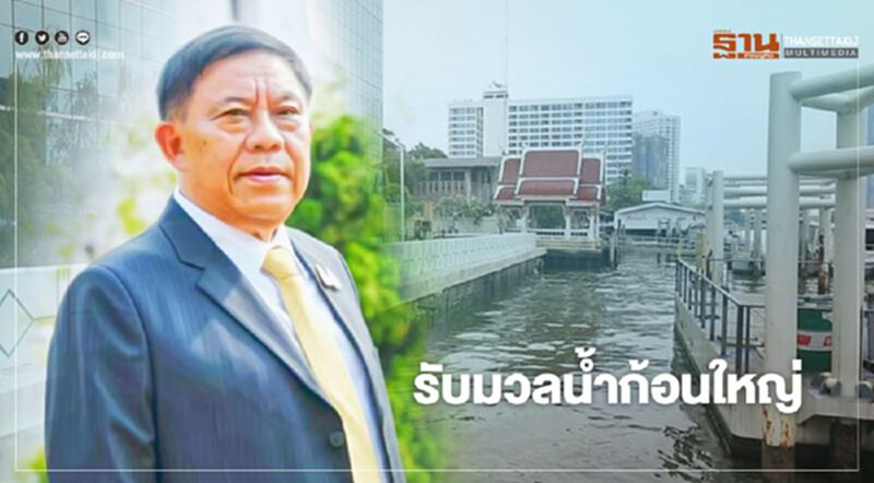 กทม. เตือนคนกรุง รับมวลน้ำก้อนใหญ่ กทม. เตือนคนกรุง รับมวลน้ำก้อนใหญ่