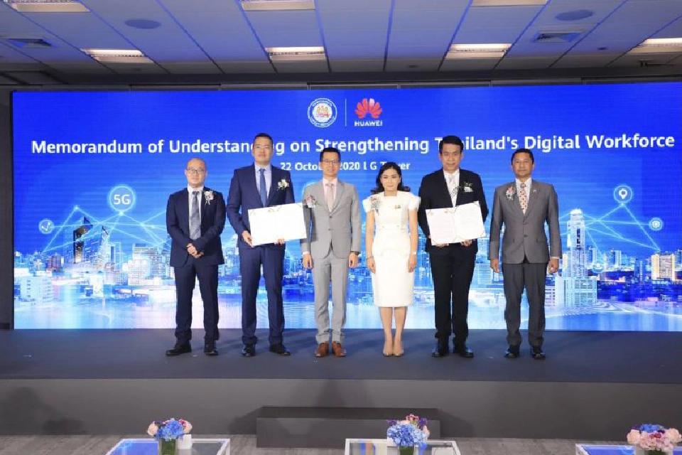 ‘ก.แรงงาน’ จับมือ ‘หัวเว่ย’ สร้างแรงงานดิจิทัล สู่การขับเคลื่อนประเทศยุค 4.0