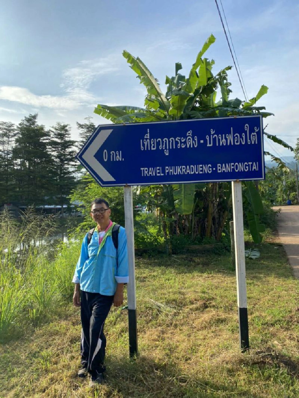 น้ำหนาวเปิดแล้วเส้นทางใหม่พิชิต"ภูกระดึง"