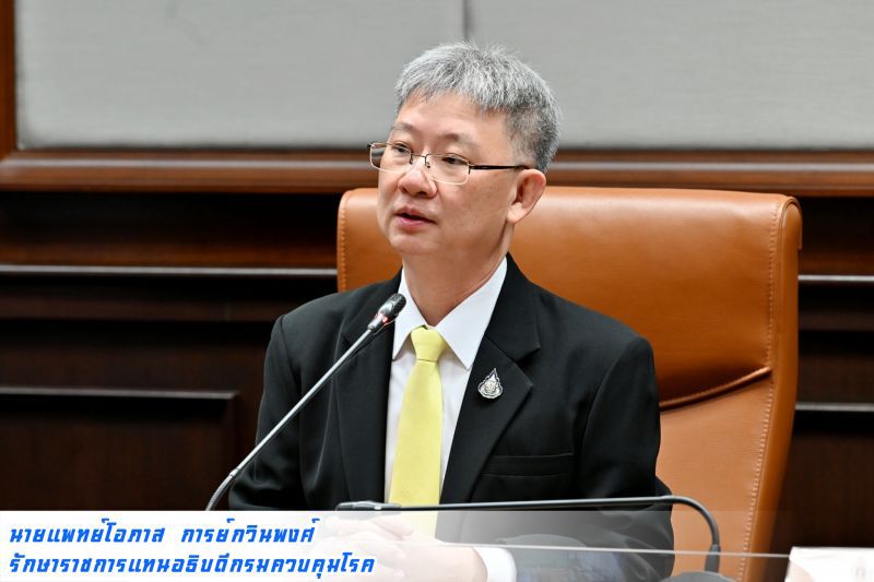 นายแพทย์โอภาส การย์กวินพงศ์ 