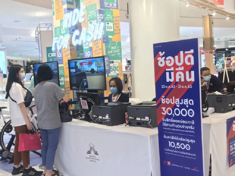 ช้อปดีมีคืน เช็คก่อนช้อปโปร “ห้าง” ไหนเด็ด   